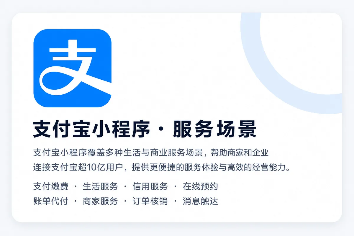 支付宝小程序品牌 LOGO 卡片图