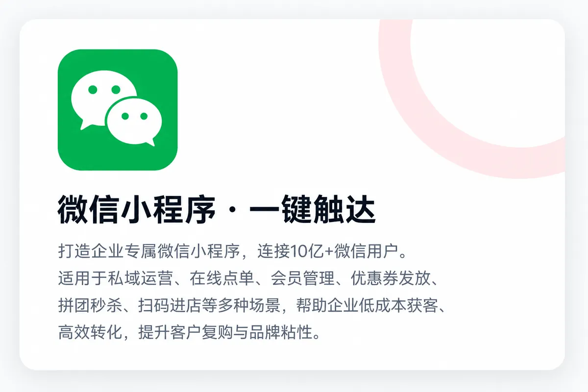 微信小程序品牌 LOGO 卡片图